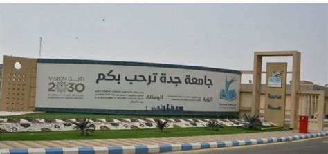 تخصصات الادبي جامعة جدة